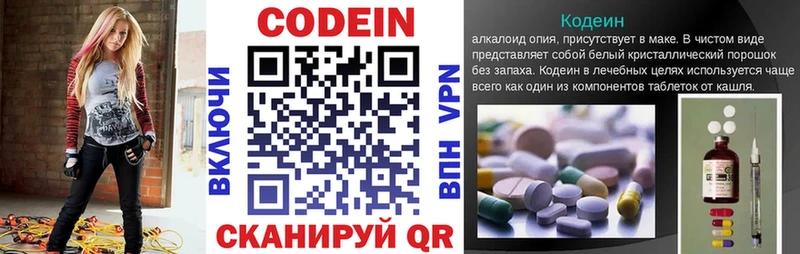Кодеиновый сироп Lean напиток Lean (лин) МЕГА зеркало Суджа